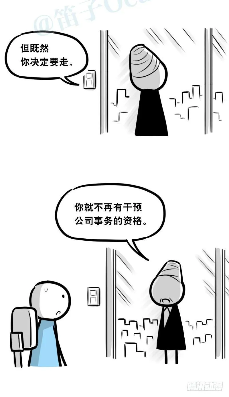 325 机器人36-私心 第90页