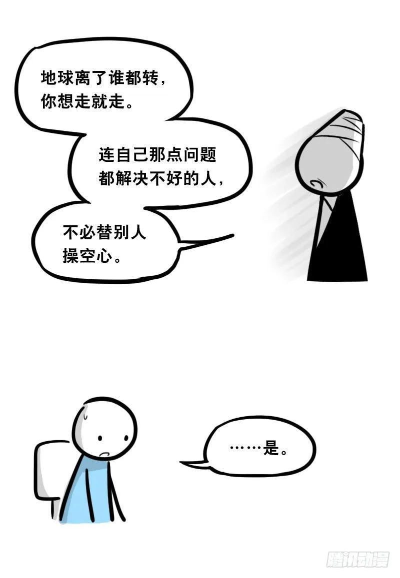 325 机器人36-私心 第91页
