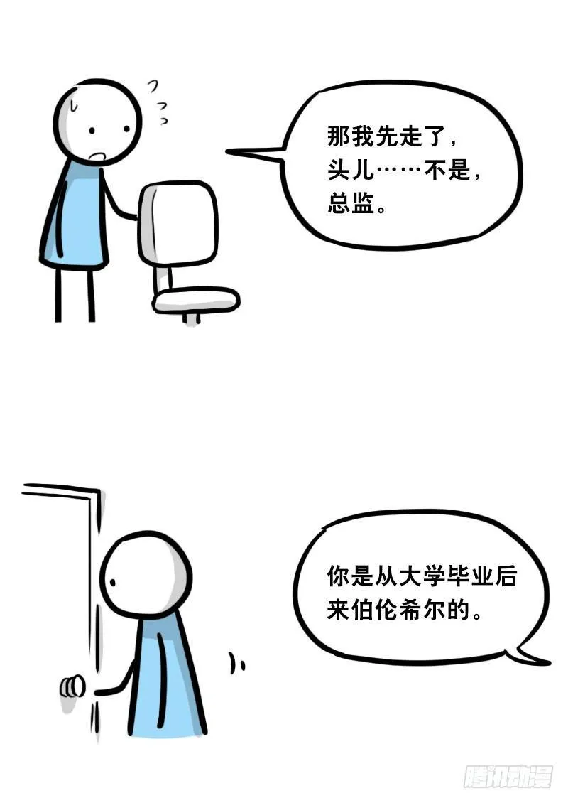 325 机器人36-私心 第93页