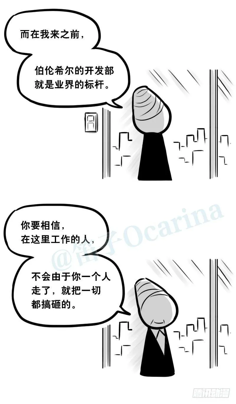 325 机器人36-私心 第95页