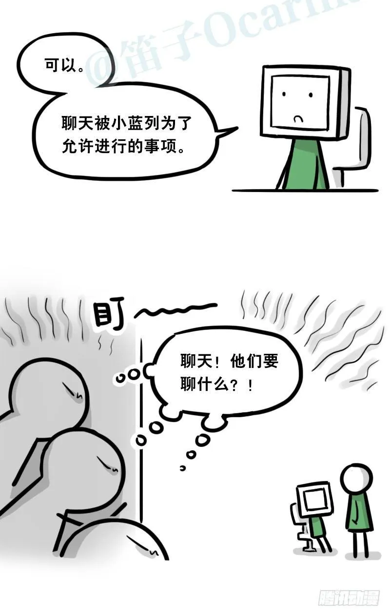 325 机器人36-私心 第101页