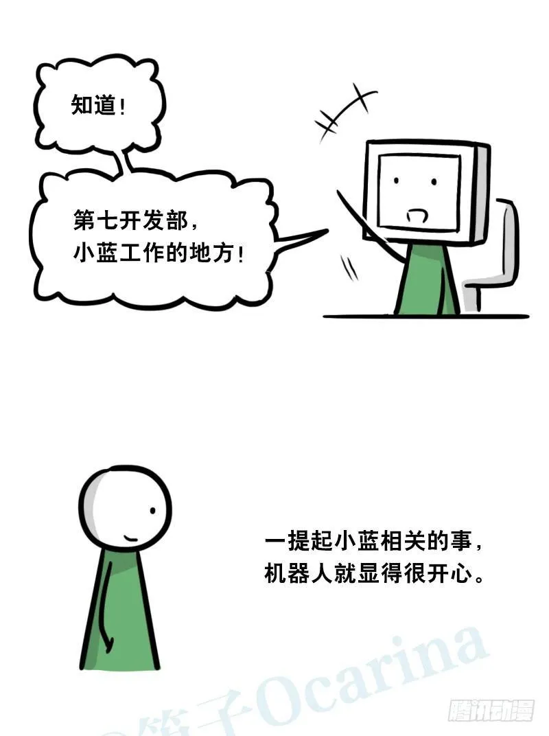 325 机器人36-私心 第104页