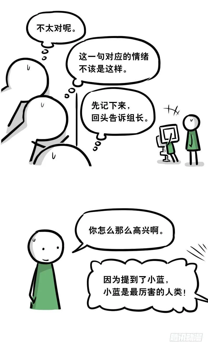 325 机器人36-私心 第106页