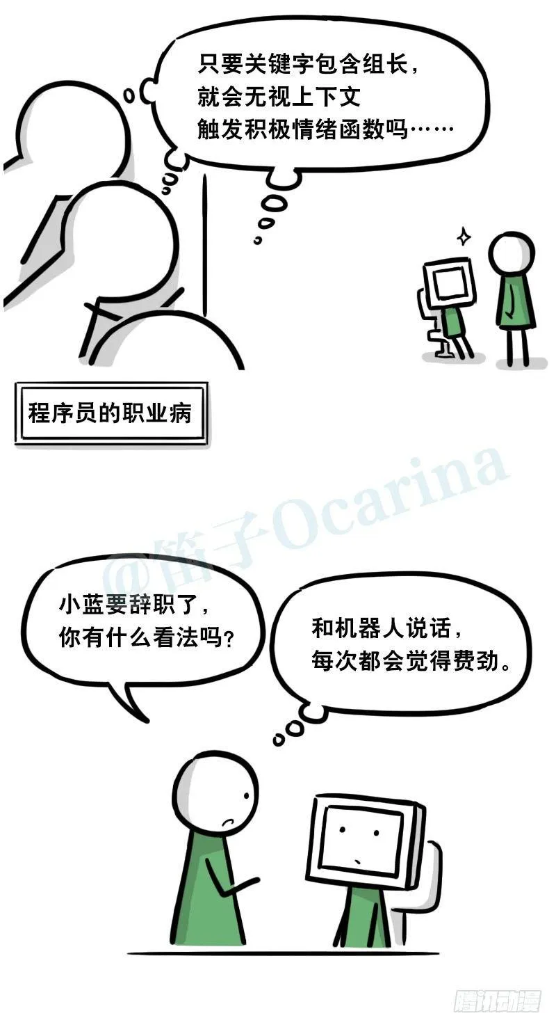 325 机器人36-私心 第107页