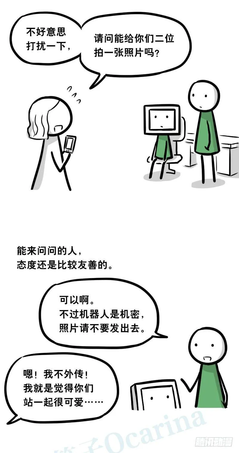325 机器人36-私心 第109页