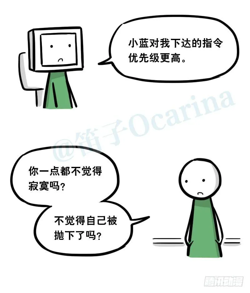 325 机器人36-私心 第113页