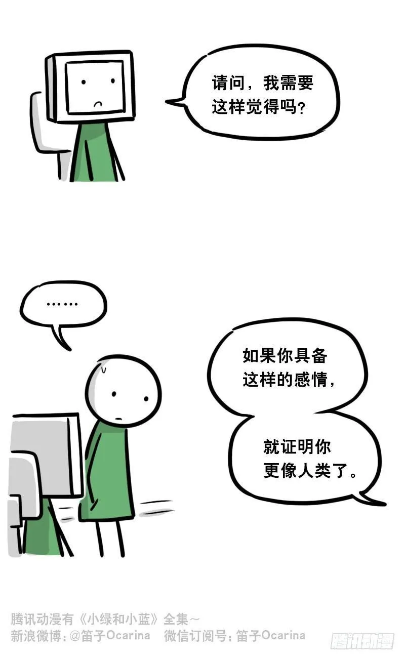 325 机器人36-私心 第114页