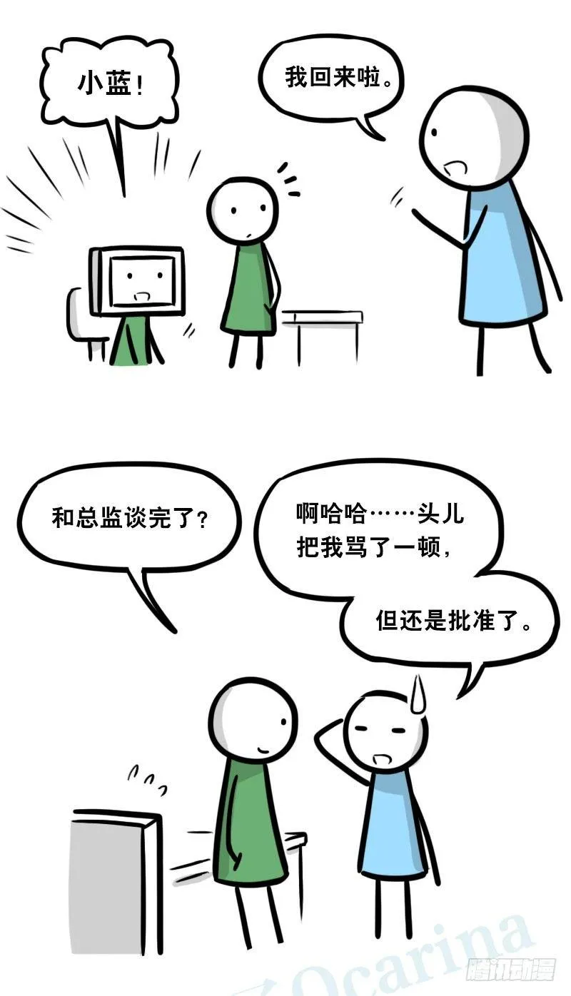 325 机器人36-私心 第115页