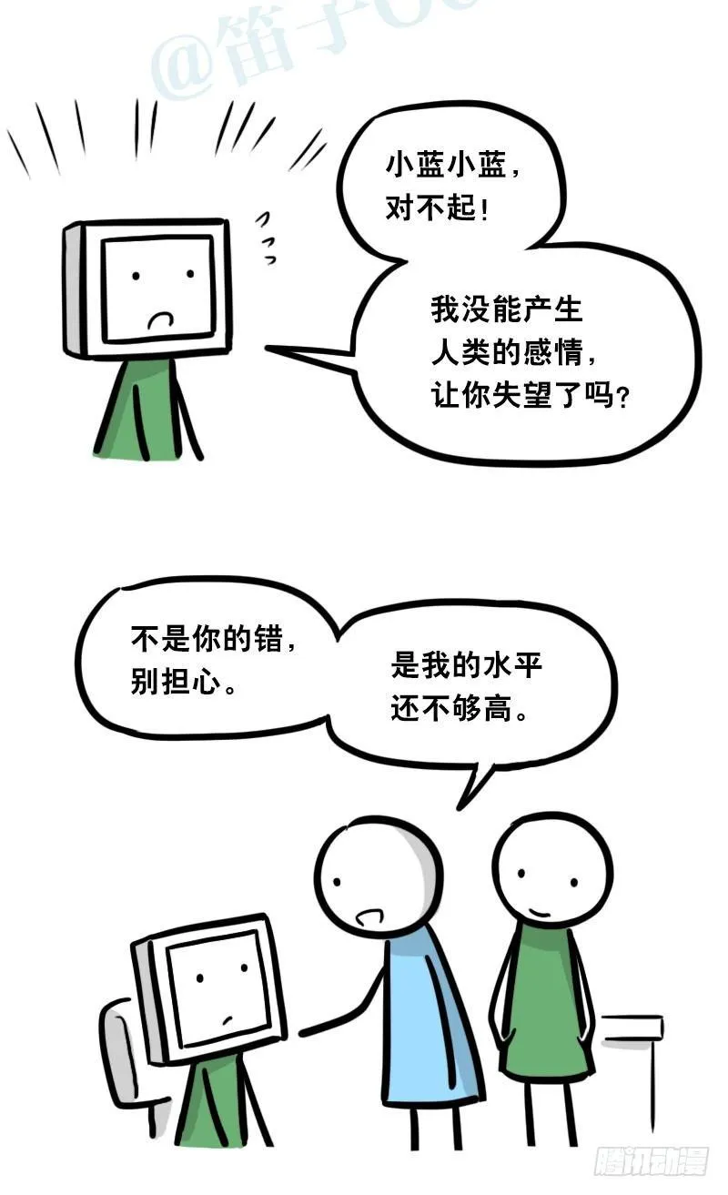 325 机器人36-私心 第116页