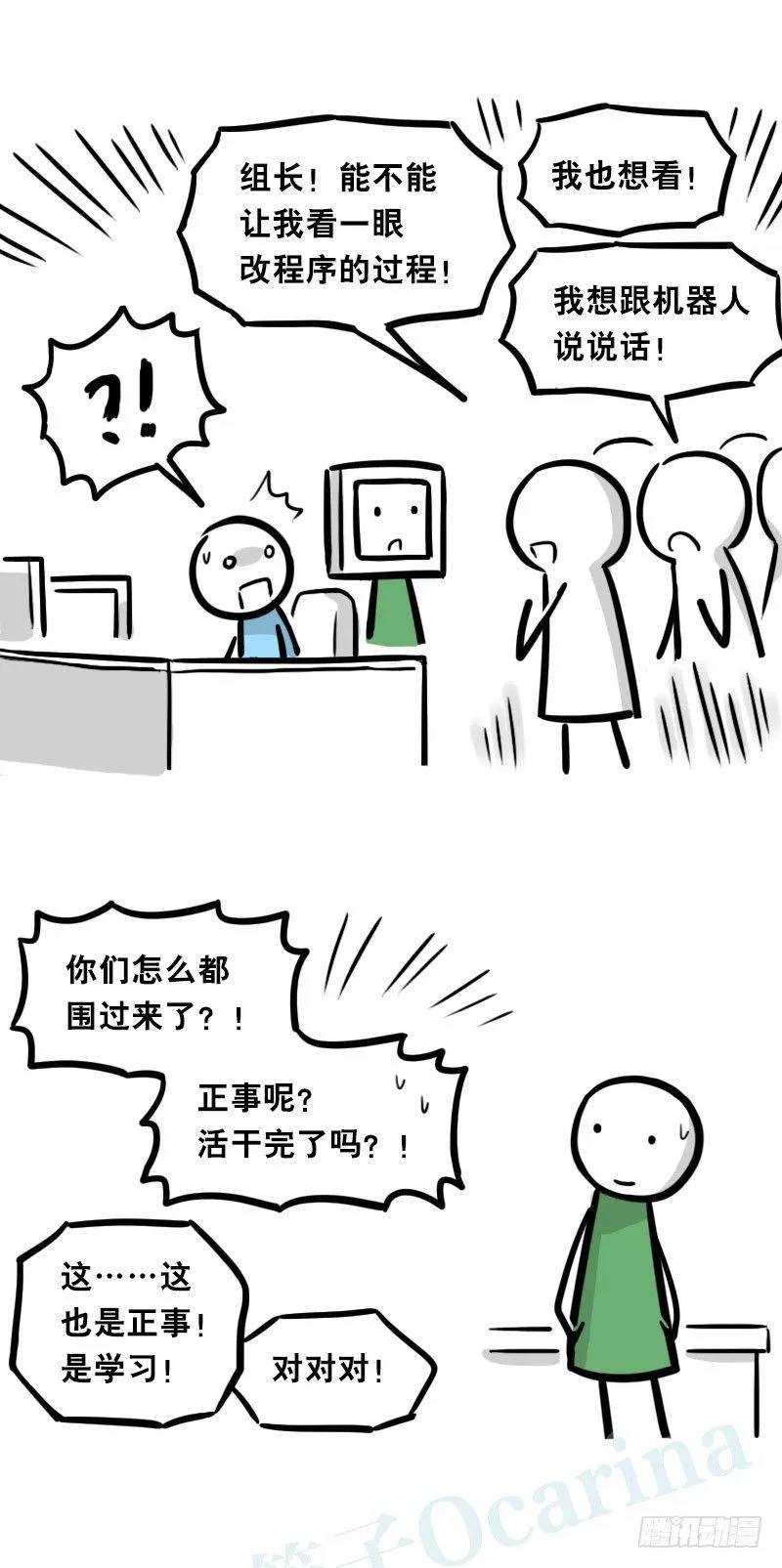 325 机器人36-私心 第122页