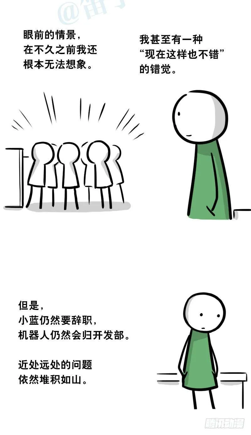 325 机器人36-私心 第123页