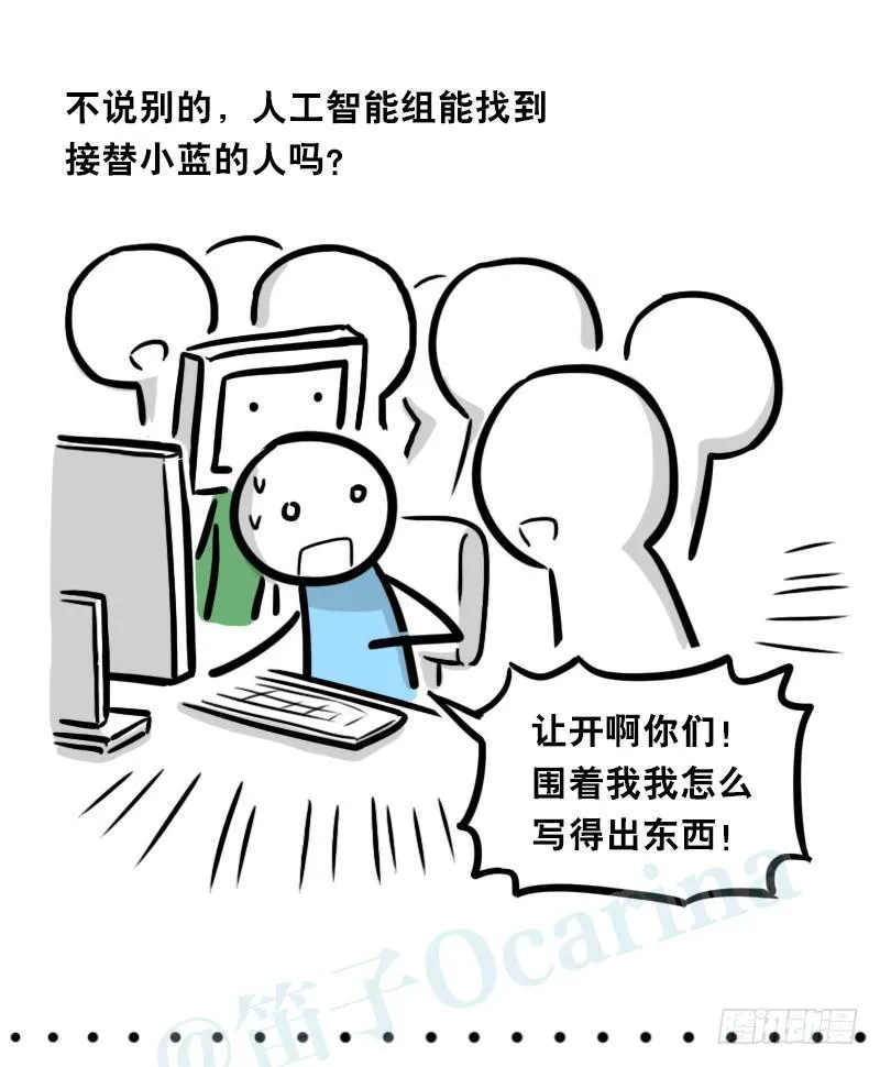 325 机器人36-私心 第124页