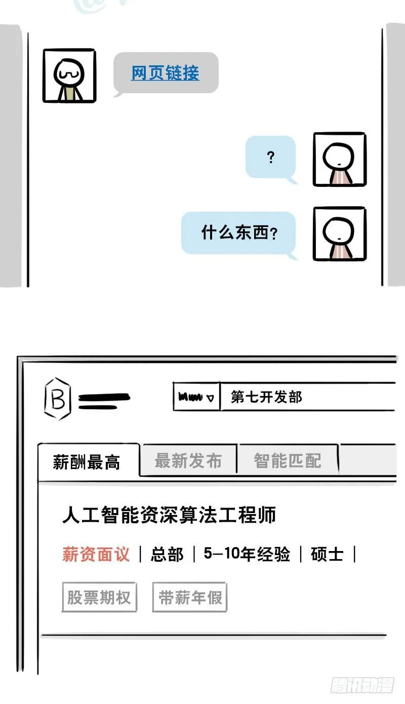 325 机器人36-私心 第125页
