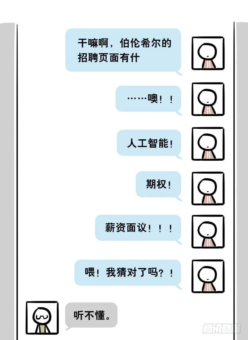 325 机器人36-私心 第126页