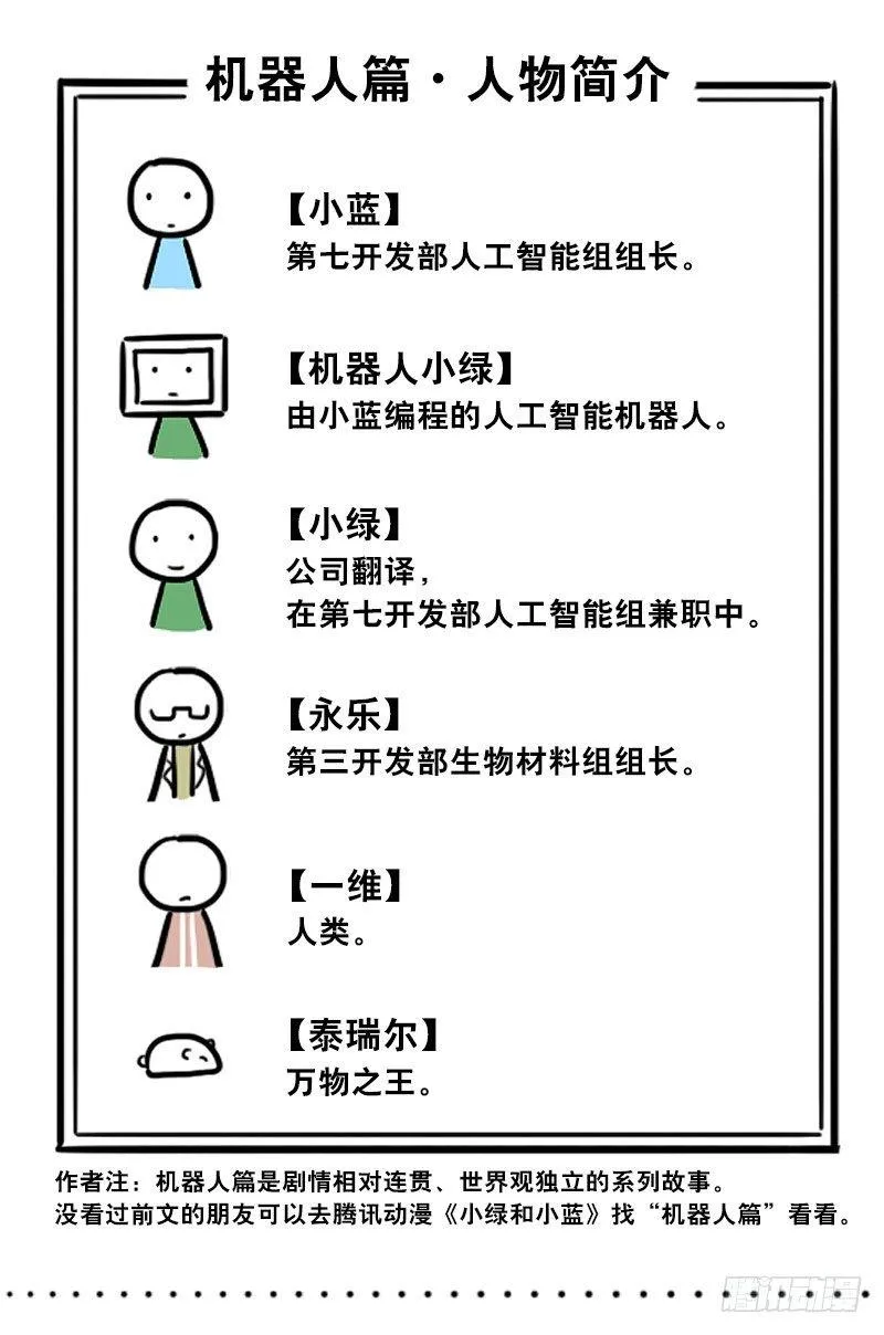 326 机器人37-隐瞒 第2页