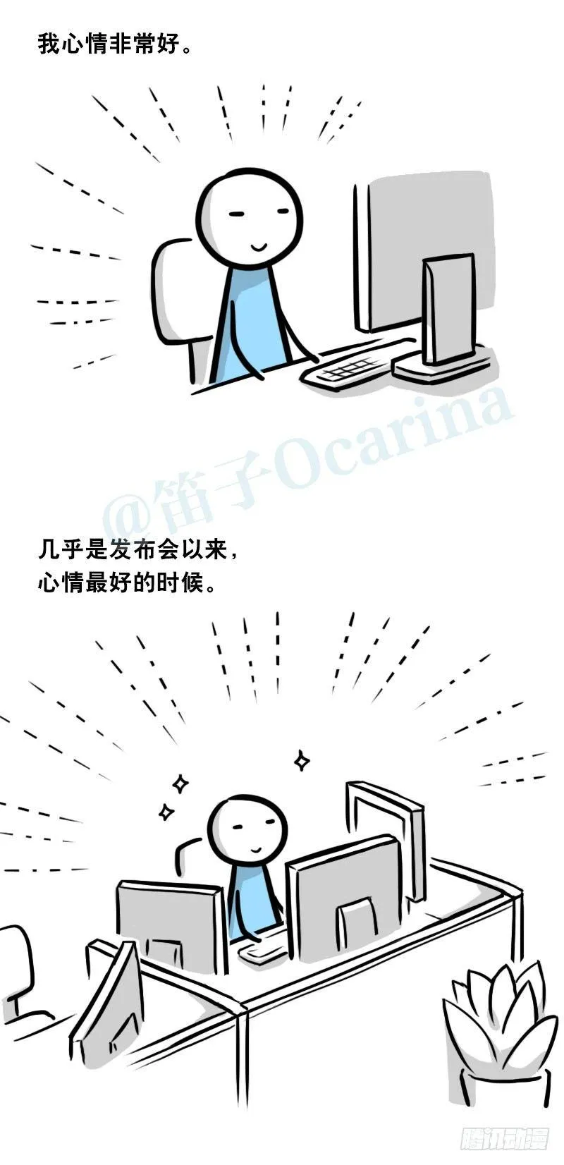 326 机器人37-隐瞒 第3页