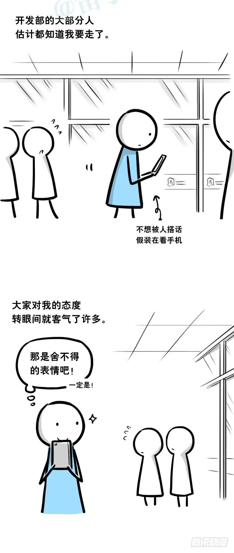 326 机器人37-隐瞒 第6页