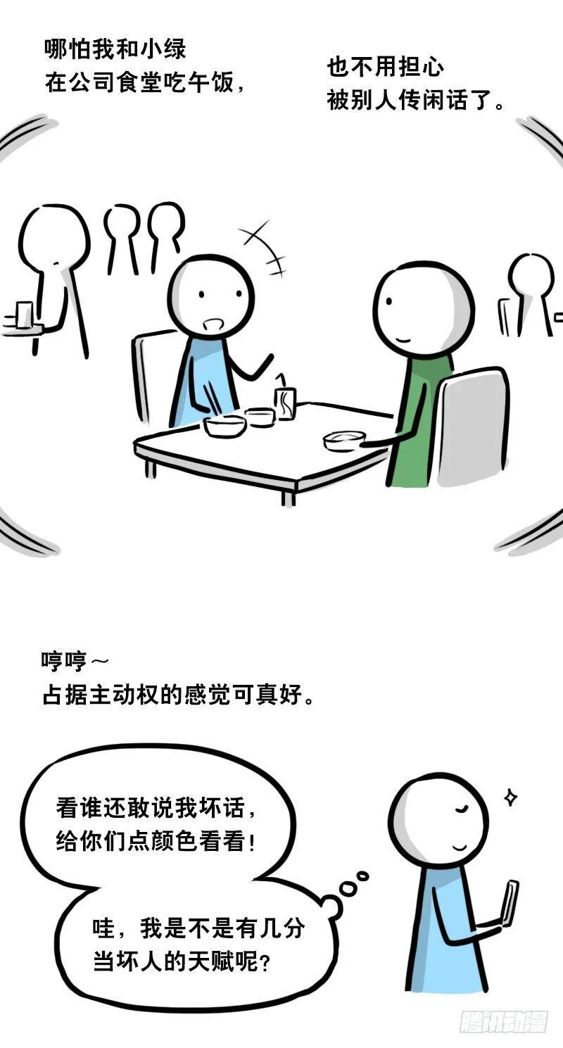 326 机器人37-隐瞒 第7页
