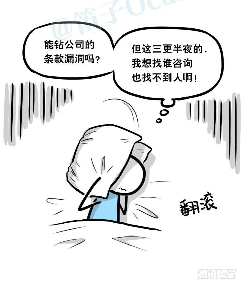 326 机器人37-隐瞒 第10页