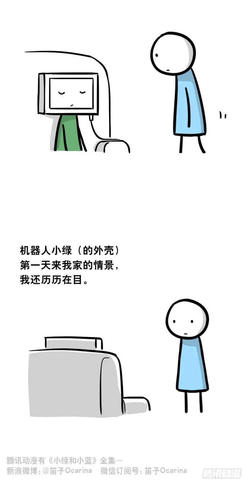 326 机器人37-隐瞒 第13页