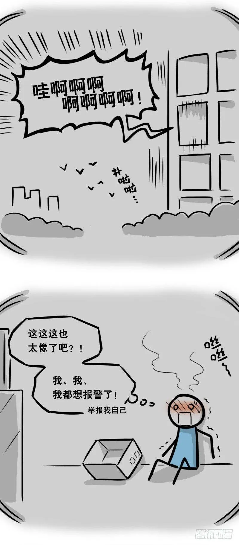 326 机器人37-隐瞒 第15页