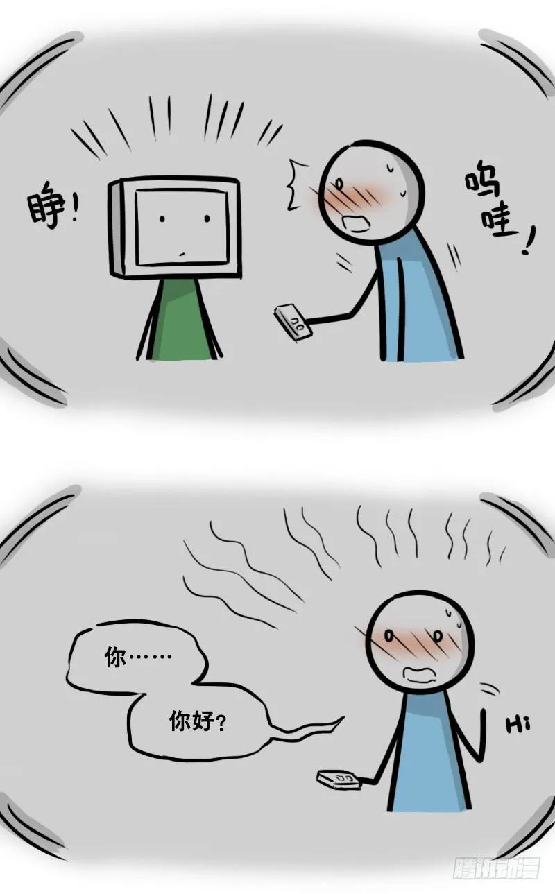326 机器人37-隐瞒 第18页