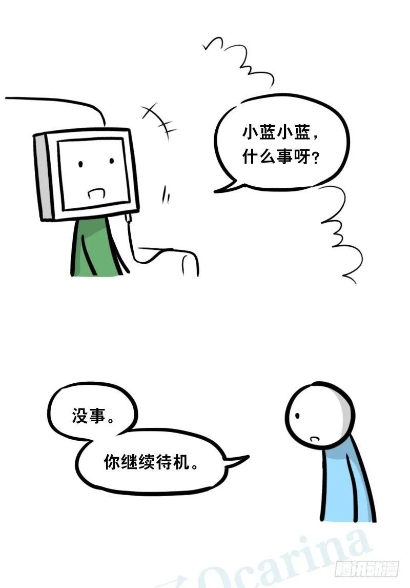 326 机器人37-隐瞒 第24页