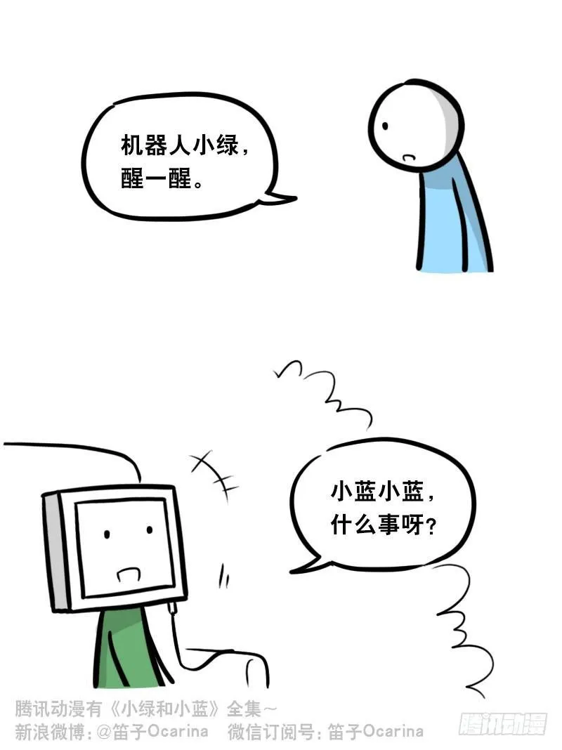 326 机器人37-隐瞒 第26页