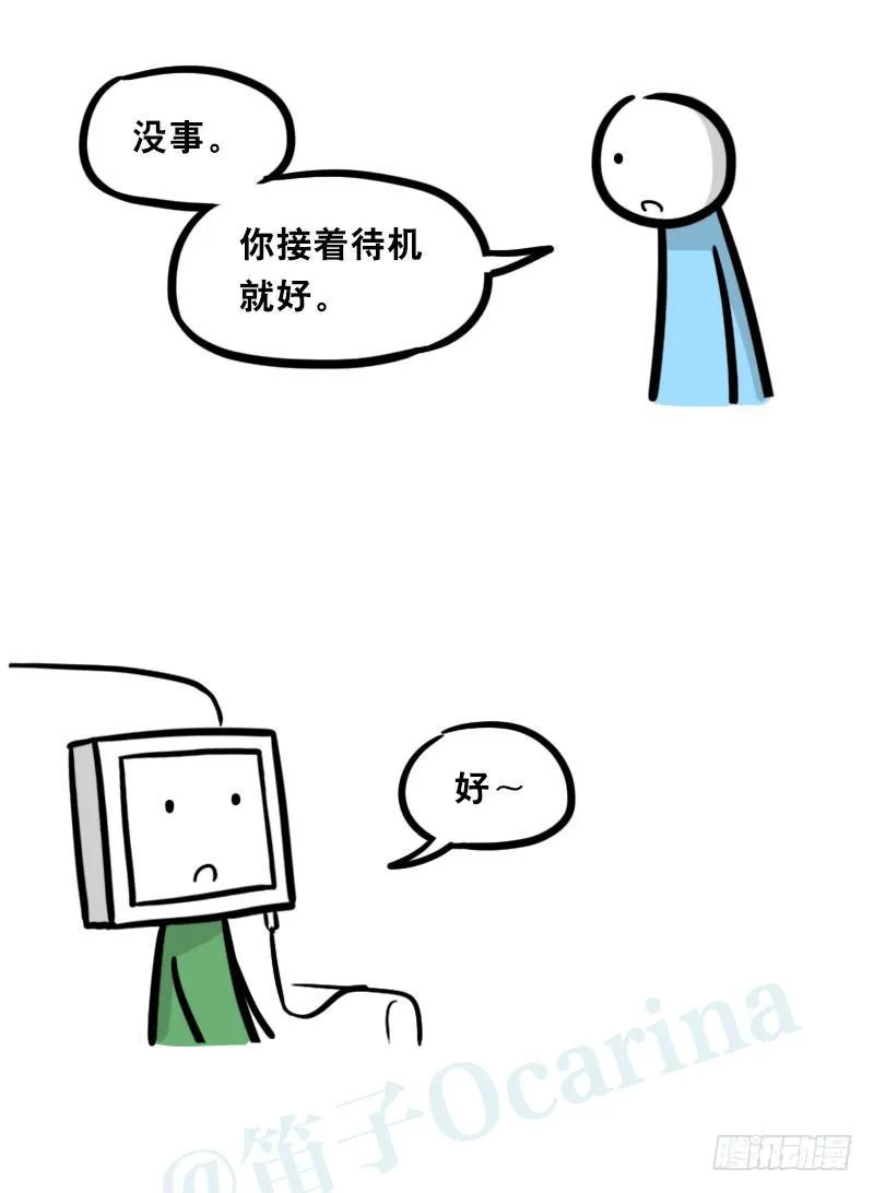 326 机器人37-隐瞒 第27页