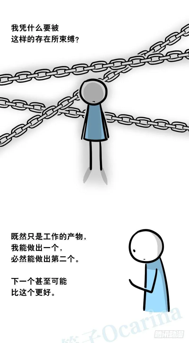 326 机器人37-隐瞒 第30页
