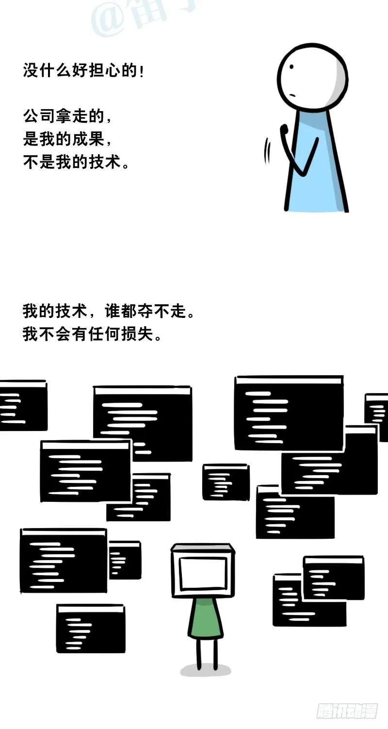 326 机器人37-隐瞒 第31页
