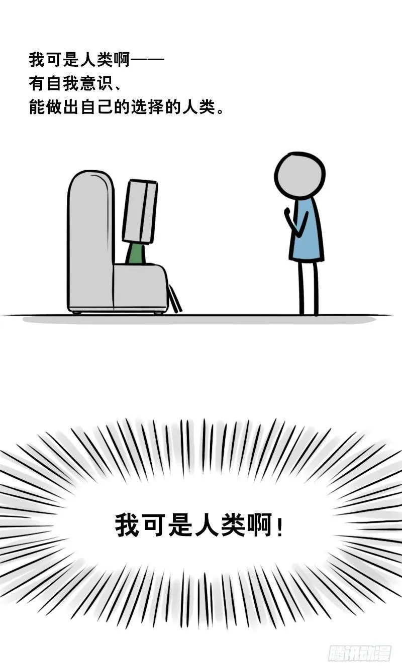 326 机器人37-隐瞒 第32页