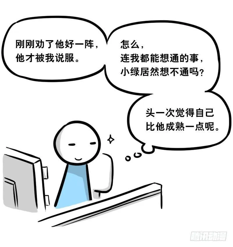 326 机器人37-隐瞒 第36页
