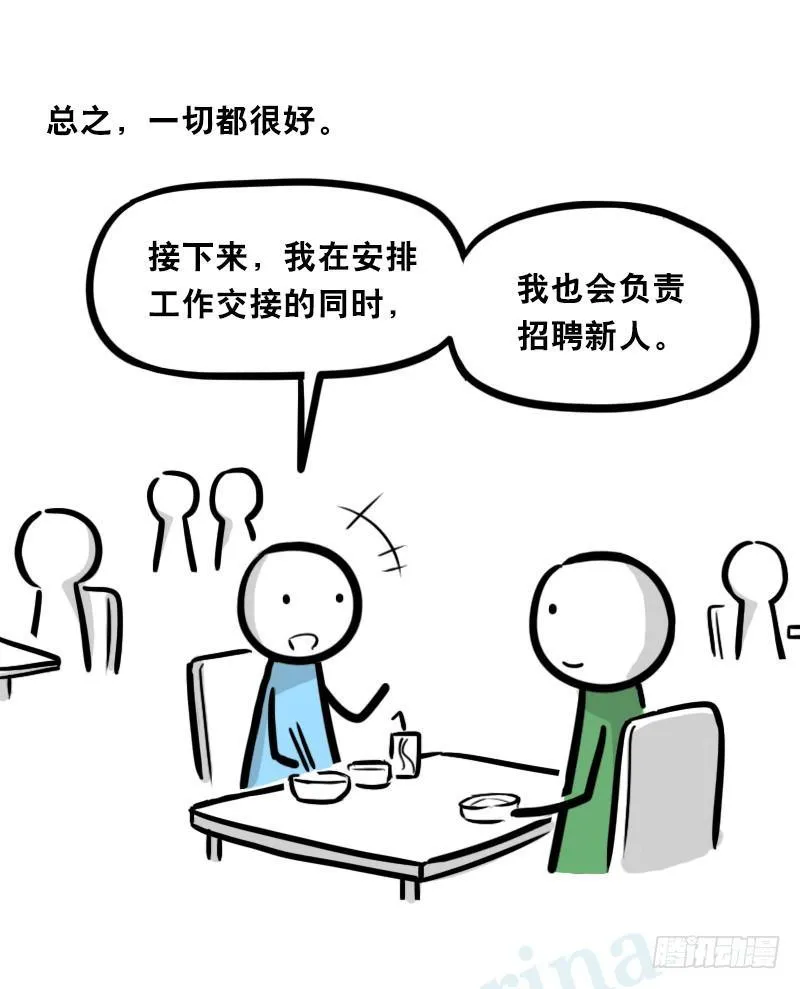 326 机器人37-隐瞒 第37页