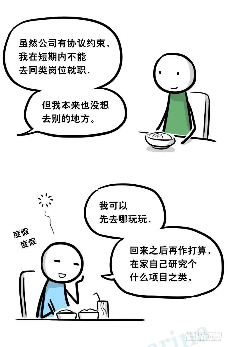 326 机器人37-隐瞒 第39页