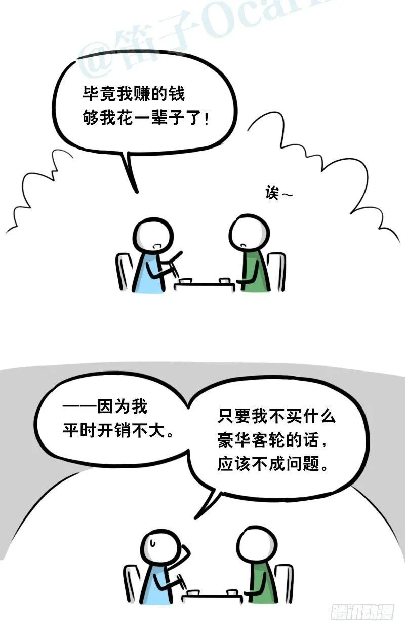 326 机器人37-隐瞒 第40页