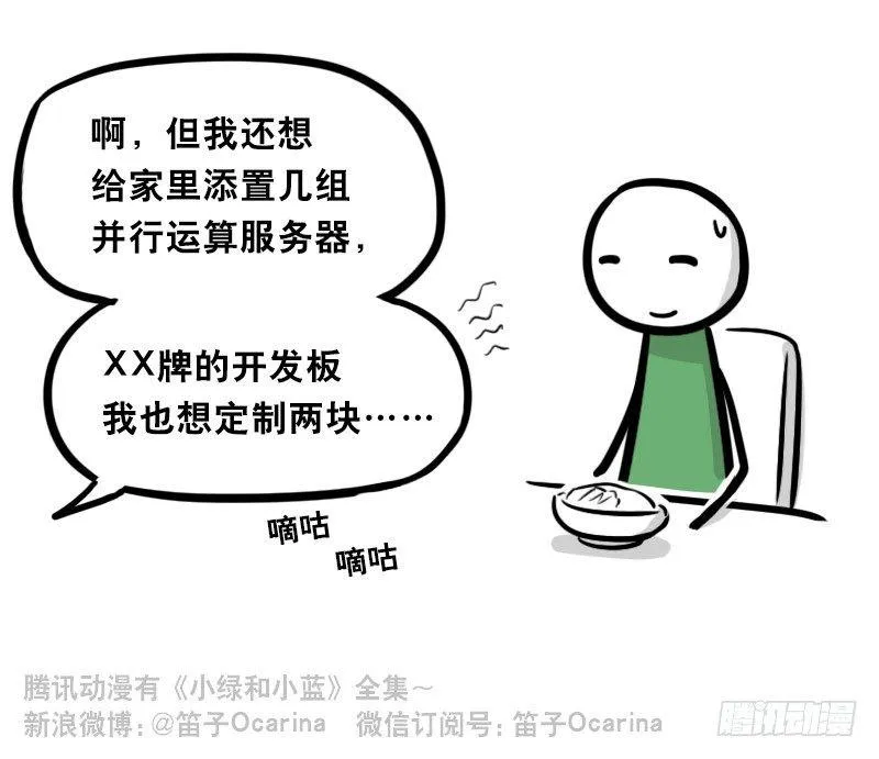 326 机器人37-隐瞒 第41页