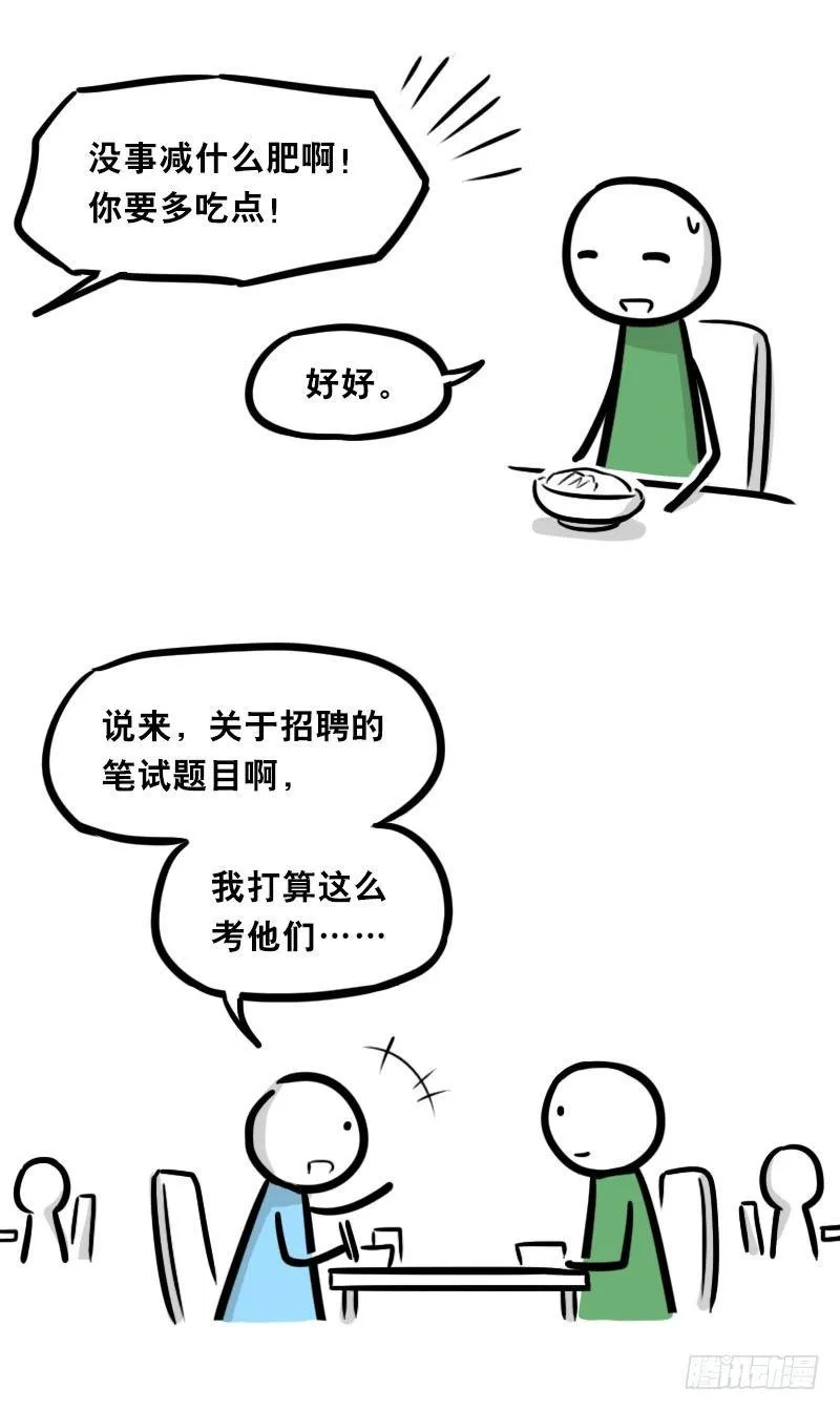 326 机器人37-隐瞒 第43页