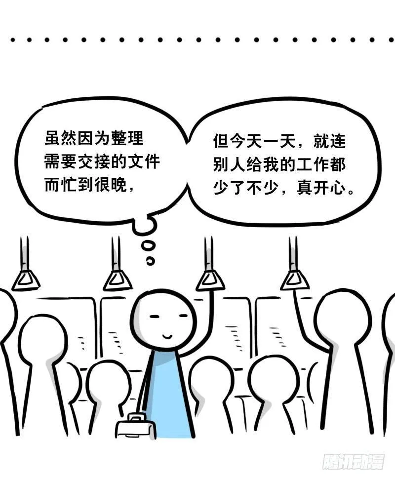 326 机器人37-隐瞒 第44页