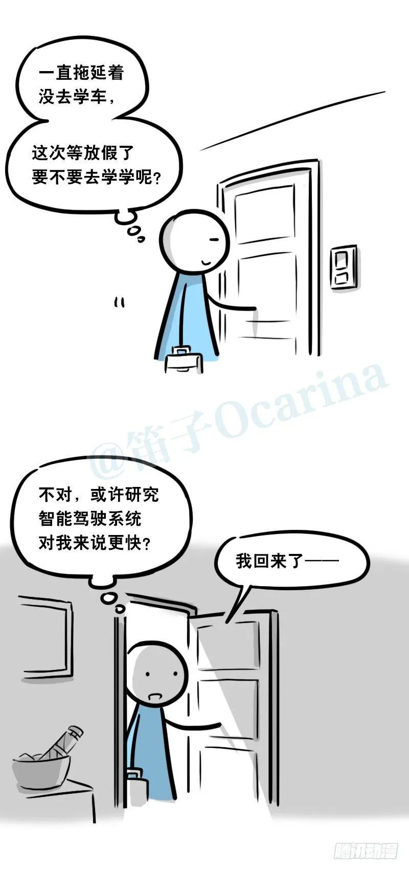 326 机器人37-隐瞒 第45页