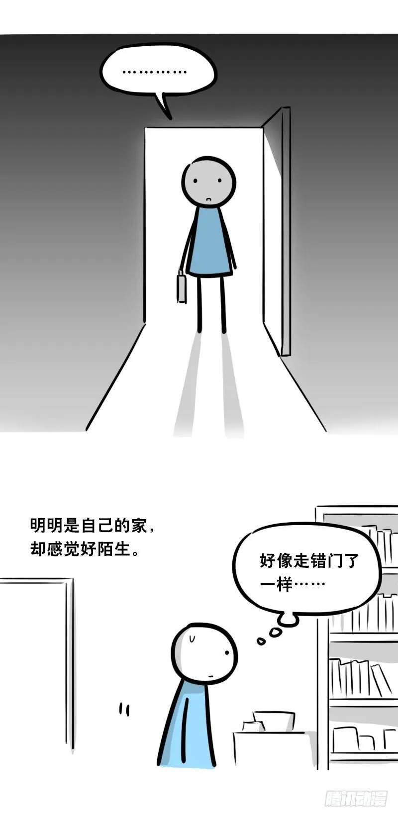 326 机器人37-隐瞒 第47页