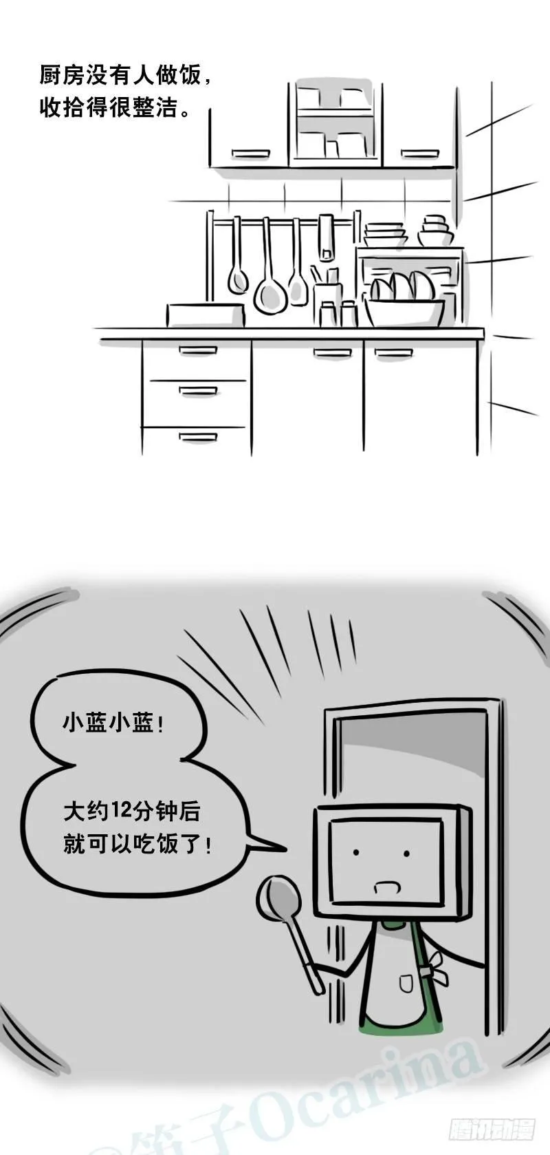 326 机器人37-隐瞒 第48页