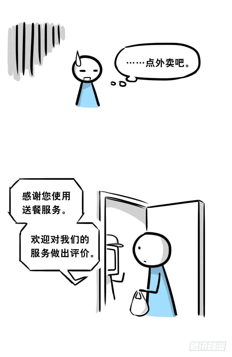 326 机器人37-隐瞒 第50页
