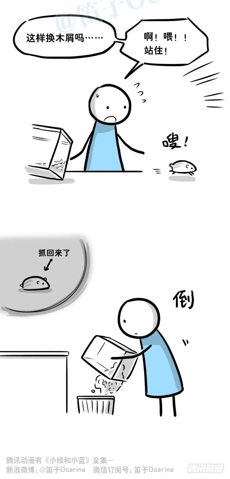 326 机器人37-隐瞒 第54页