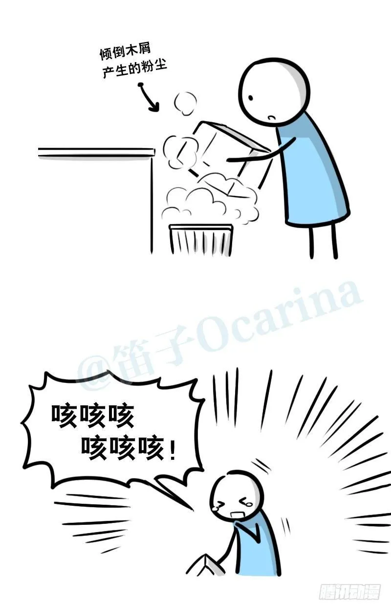 326 机器人37-隐瞒 第55页