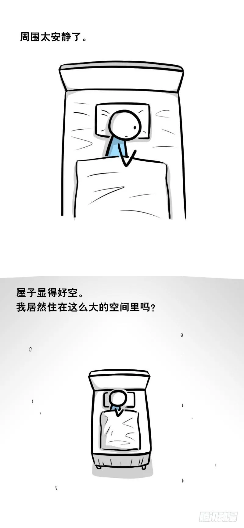 326 机器人37-隐瞒 第57页
