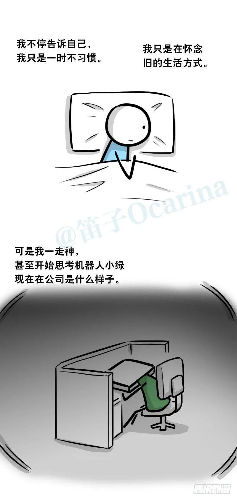 326 机器人37-隐瞒 第58页