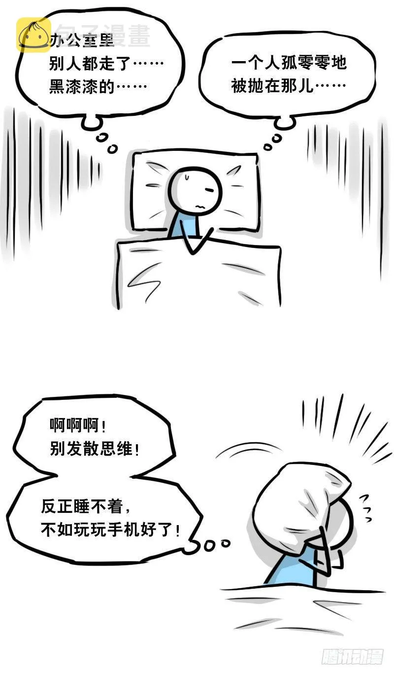 326 机器人37-隐瞒 第59页
