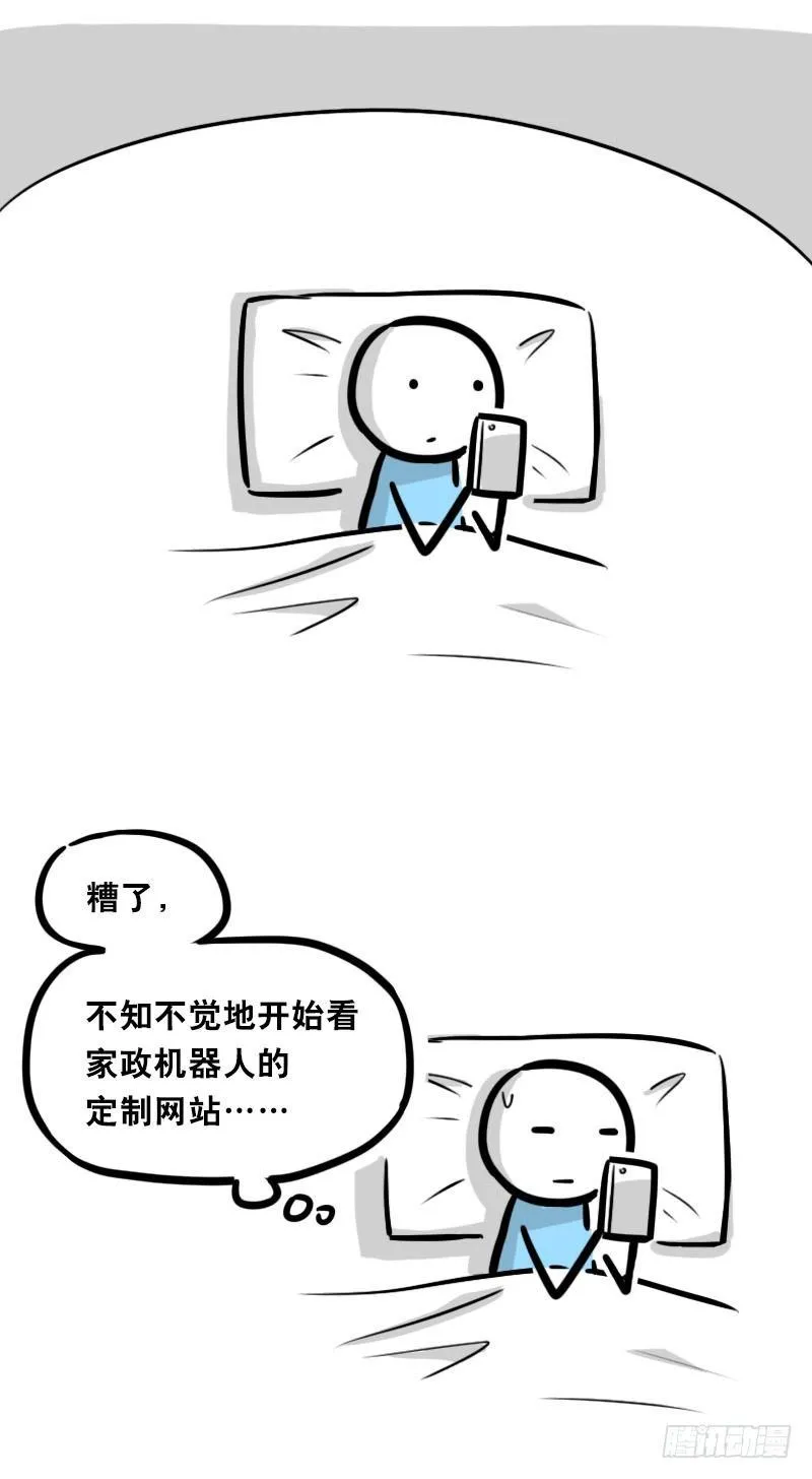 326 机器人37-隐瞒 第60页