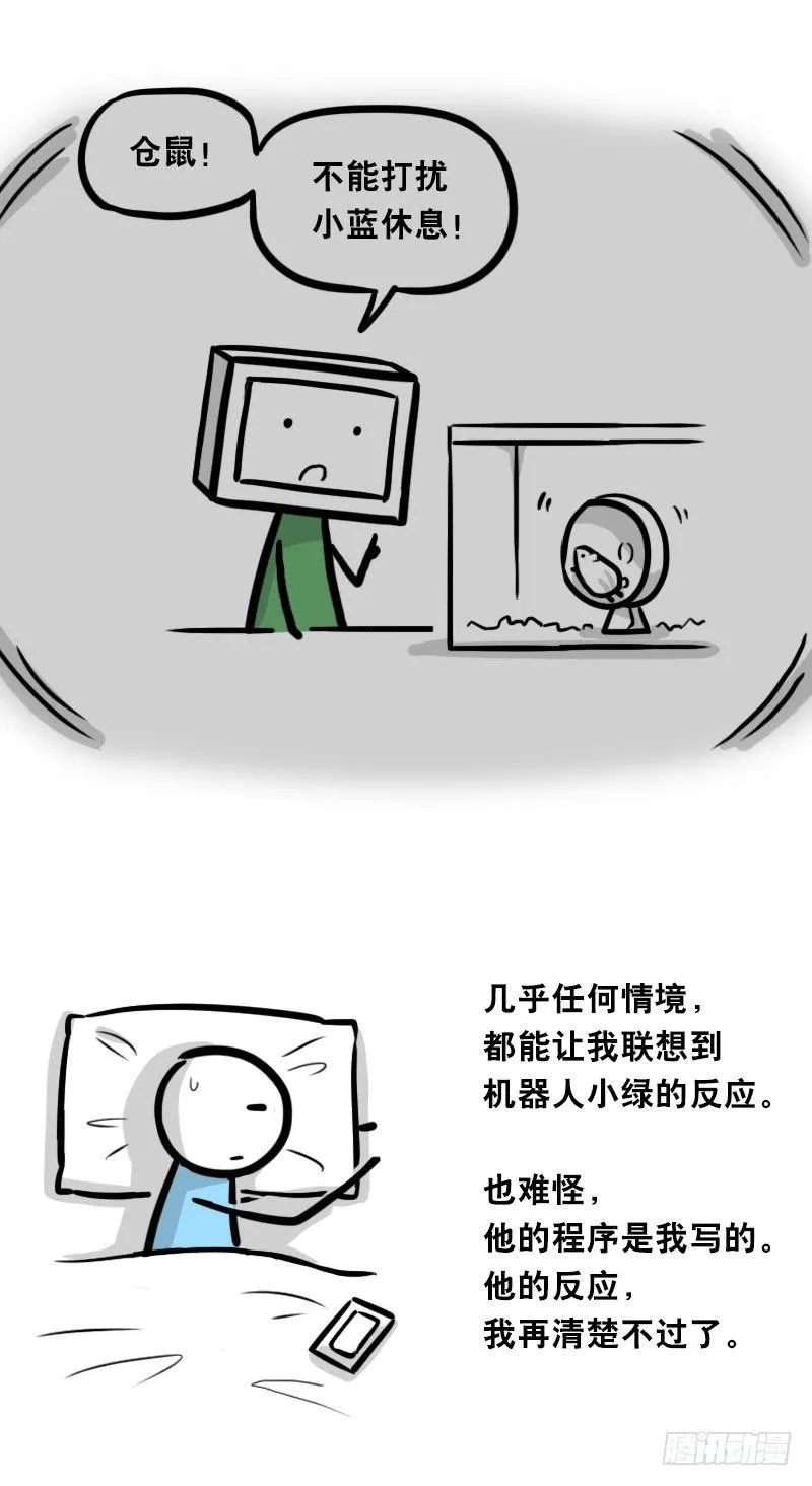 326 机器人37-隐瞒 第63页